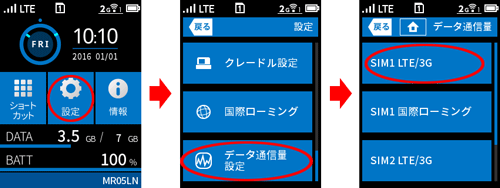 データ通信量表示機能を使う Aterm Mr05lnユーザーズマニュアル