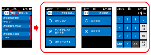 設定画面イメージ
