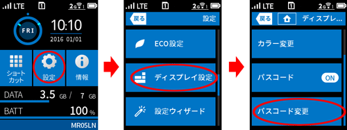設定画面イメージ
