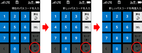 設定画面イメージ