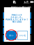 設定画面イメージ