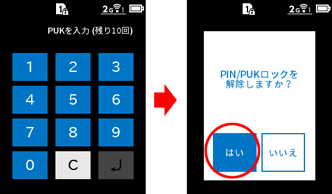 設定画面イメージ