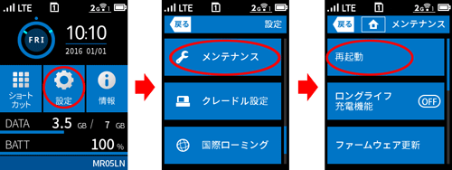 設定画面イメージ