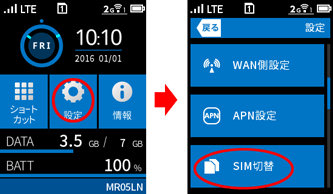 設定画面イメージ