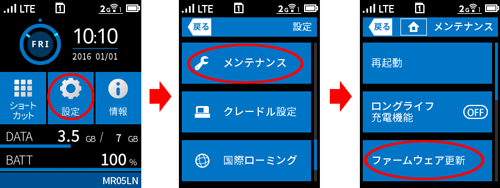 設定画面イメージ