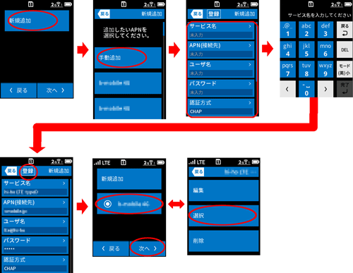 設定画面イメージ