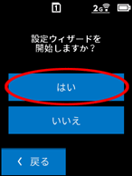 設定画面イメージ