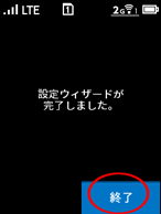 設定画面イメージ