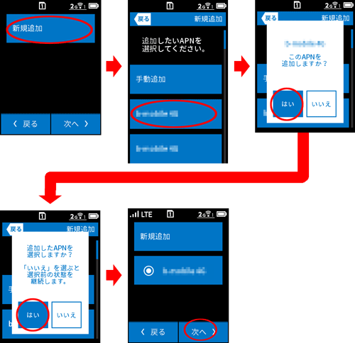 設定画面イメージ