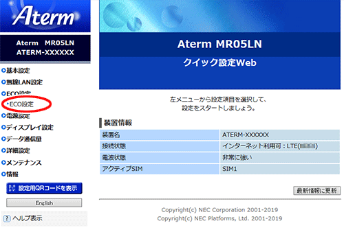 設定画面イメージ
