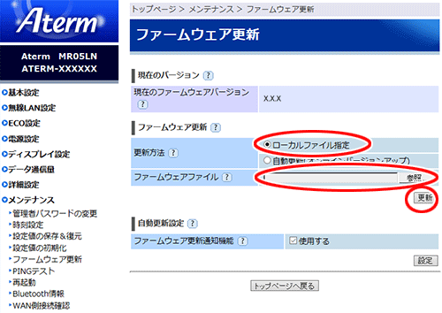 設定画面イメージ