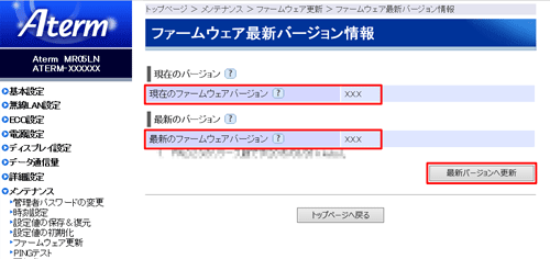 設定画面イメージ