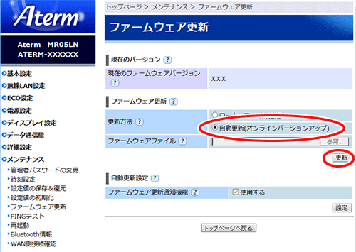 設定画面イメージ
