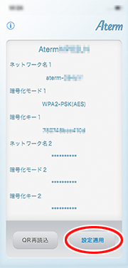 設定画面イメージ