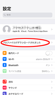 設定画面イメージ