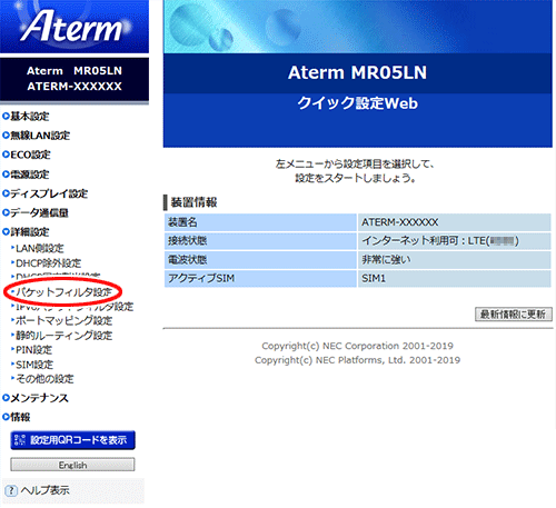 設定画面イメージ
