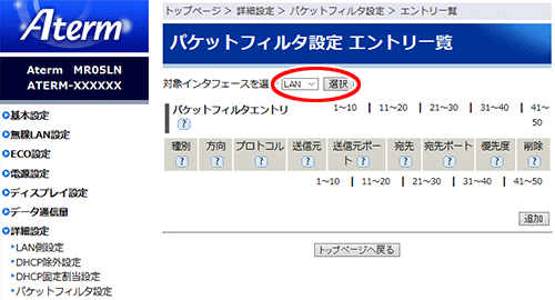 設定画面イメージ
