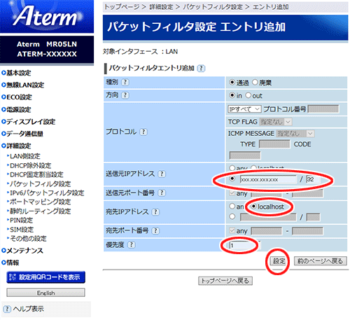 設定画面イメージ