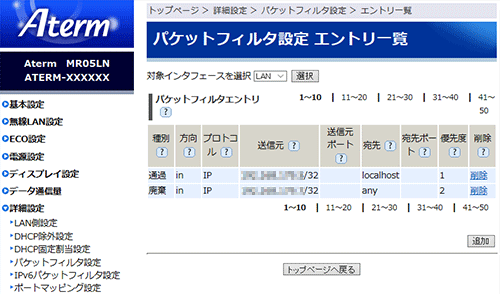 設定画面イメージ