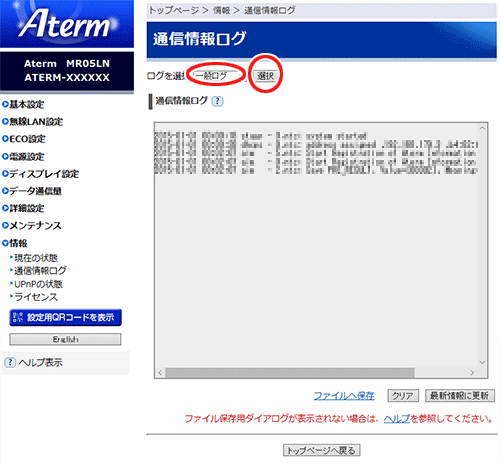 設定画面イメージ