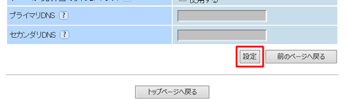 設定画面イメージ