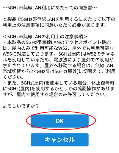設定画面イメージ