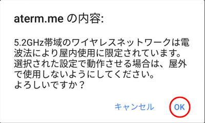 設定画面イメージ