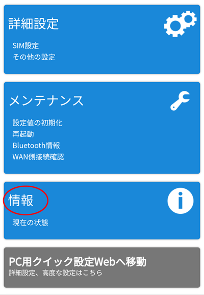 設定画面イメージ