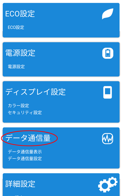 設定画面イメージ