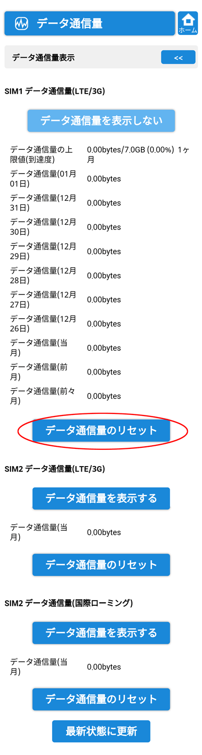 設定画面イメージ