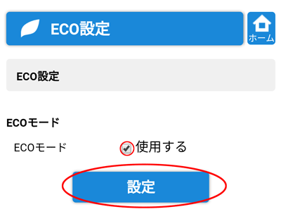 設定画面イメージ