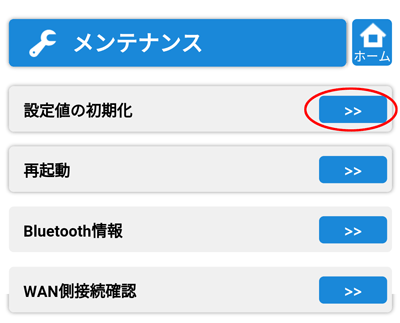 設定画面イメージ