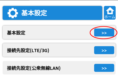 設定画面イメージ