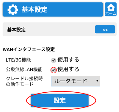 設定画面イメージ