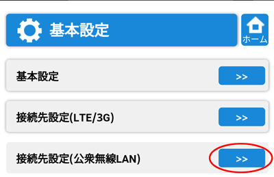設定画面イメージ