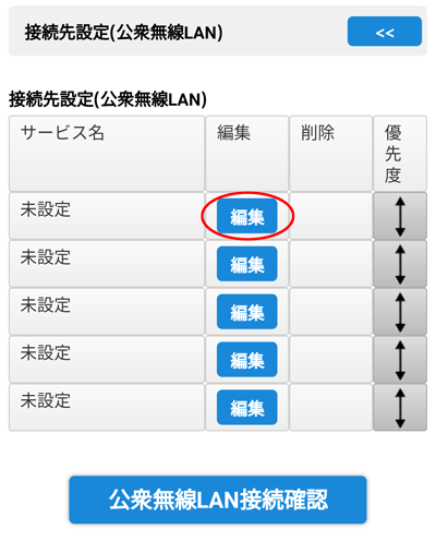 設定画面イメージ