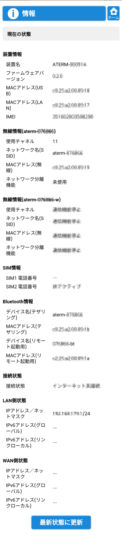 設定画面イメージ