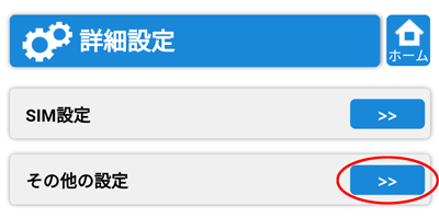 設定画面イメージ