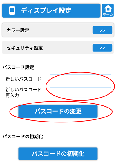 設定画面イメージ