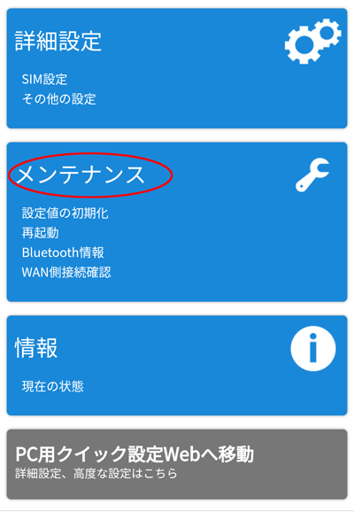設定画面イメージ