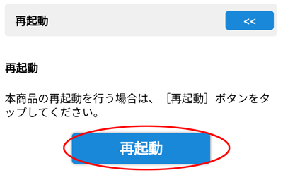 設定画面イメージ