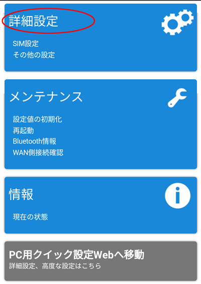 設定画面イメージ