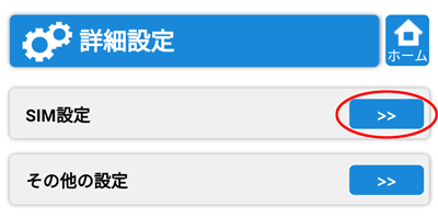 設定画面イメージ