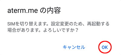 設定画面イメージ