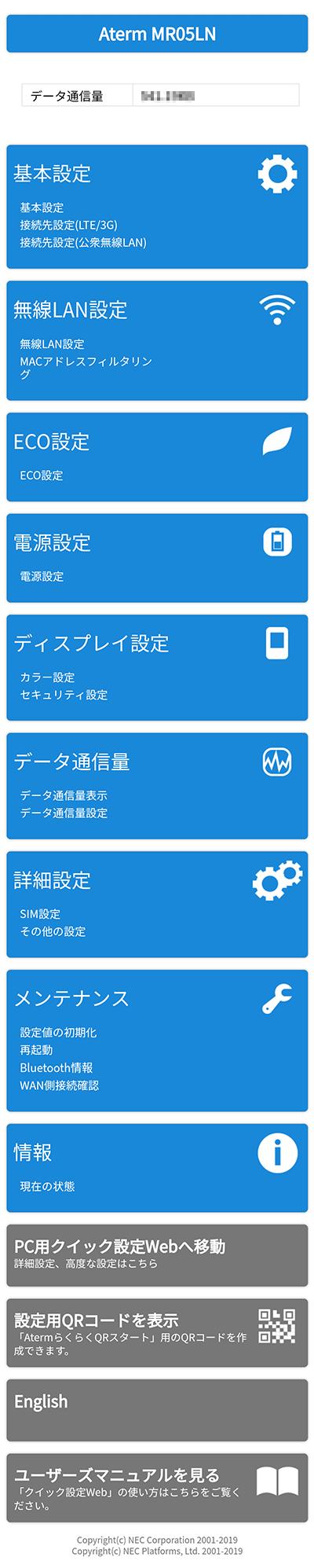 設定画面イメージ