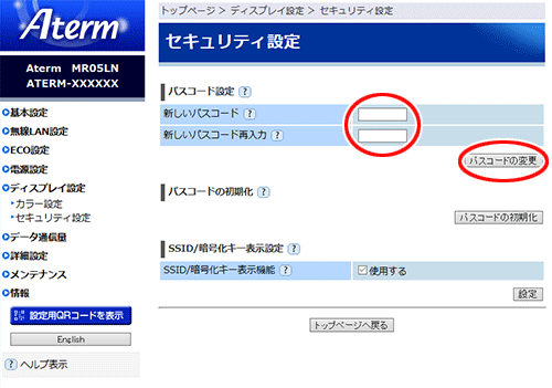 設定画面イメージ