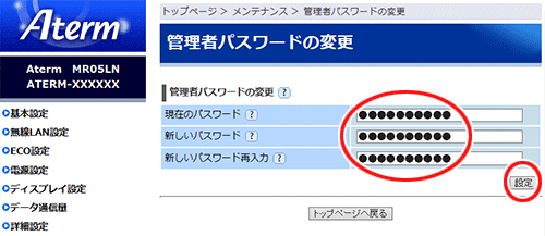 設定画面イメージ
