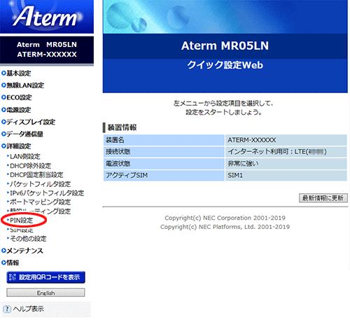 設定画面イメージ