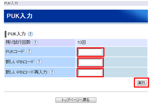 設定画面イメージ