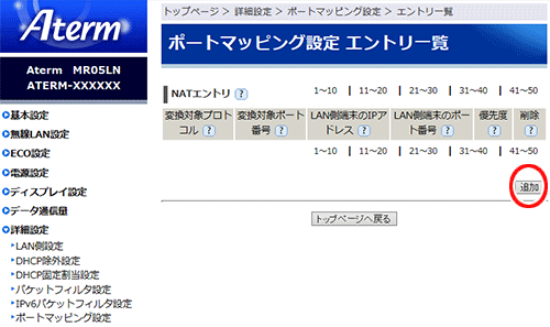 設定画面イメージ